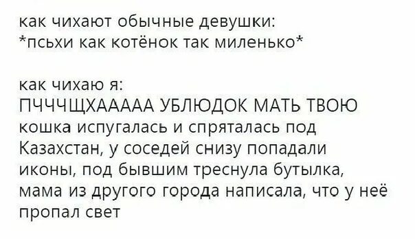 Что делать если хочешь чихнуть. Как чихают девушки. как быстро чихнуть. как заставить чихнуть. как чихают другие девушки как чихаю я.