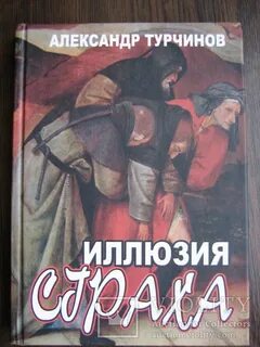 Иллюзия аудиокниги