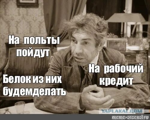 Что пойдет из этого