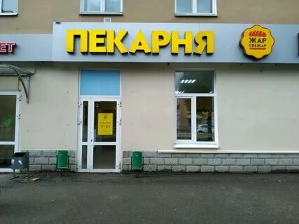 Жар свежар казань
