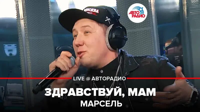 Здравствуй мама. Караоке здравствуй мама