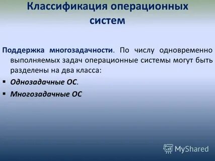 Типы и версии операционных систем