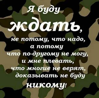 Стихи дмб