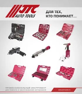 Auto tools