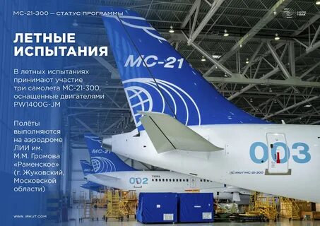 Программы мс 21