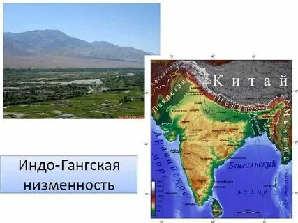 Индоганская низменность на контурной карте 5 класс