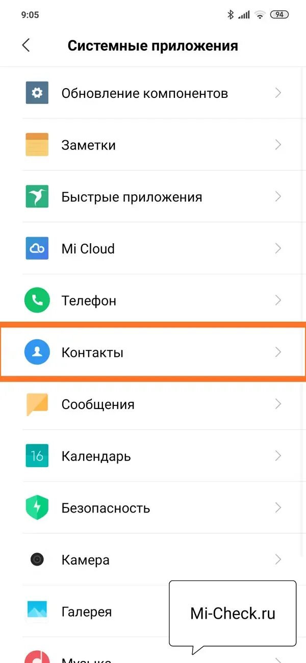 Как восстановить приложение на ксиоми. Контакты в телефоне. приложение в контакте. контакты в телефоне ксиоми. восстановление контактов на xiaomi.