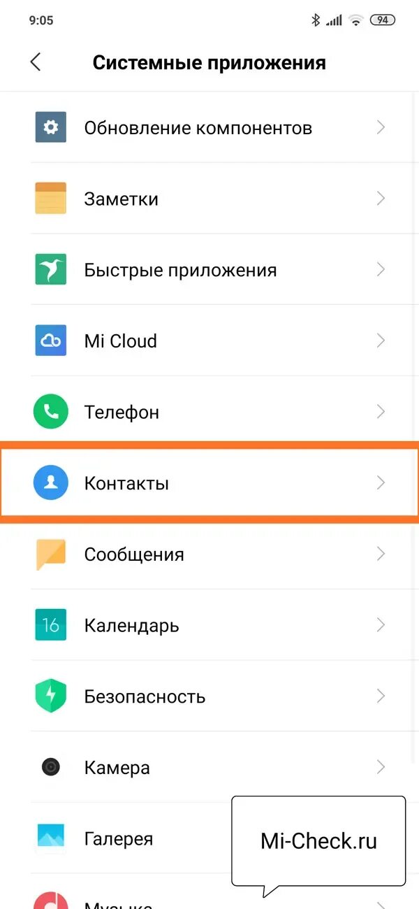 Приложение в контакте. Контакты в телефоне. Контакты в телефоне ксиоми. Восстановление контактов на Xiaomi. Почему пропали номера в телефоне