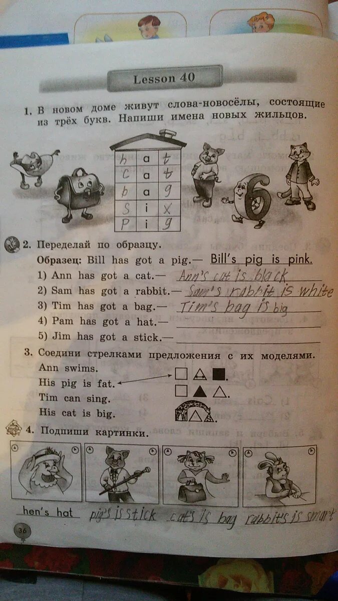 Тер минасова 4 класс неправильные глаголы. Биболетова 3 класс рабочая тетрадь. Соедини предложения с их моделями. А. Английский 3 класс рабочая тетрадь стр 40.