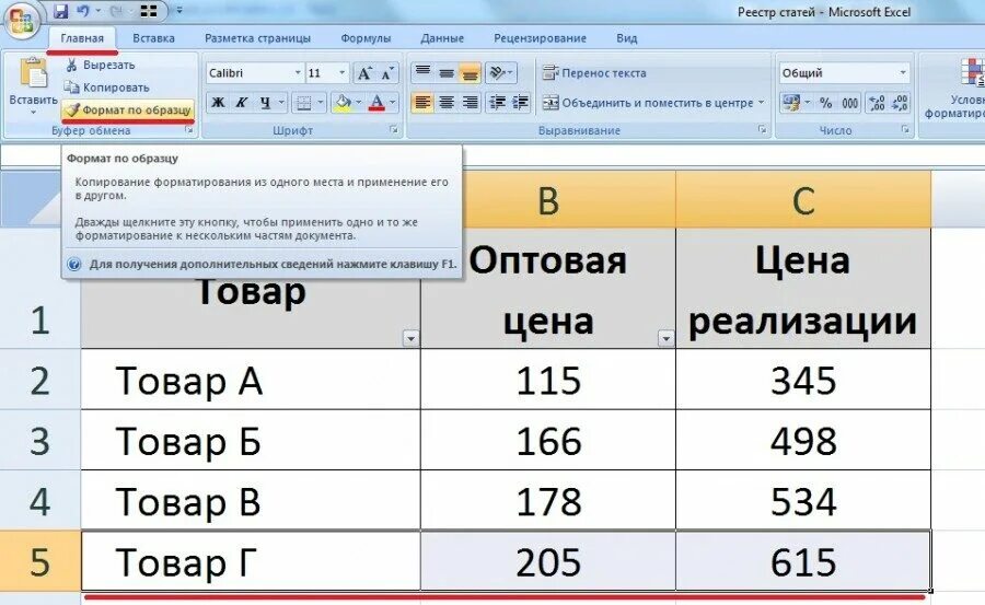Как продолжить таблицу в экселе. Как в excel продолжить таблицу вниз. Как в excel продолжить таблицу вниз. Как в эксель добавить ячейки в таблице. Как в эксель вставить таблицу в таблицу.