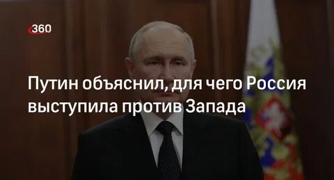 С россией стали считаться