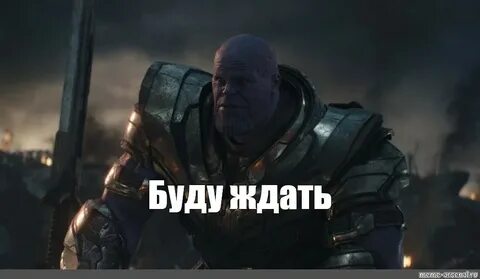 Ладно я подожду