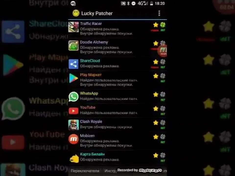 Lucky patcher как пользоваться на андроид. Лаки патчер как взламывать. Лаки патчер как взламывать. Квк взламывать игры через лаки патчер. Лаки патчер как взламывать.