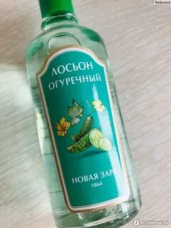 Огуречный лосьон заря