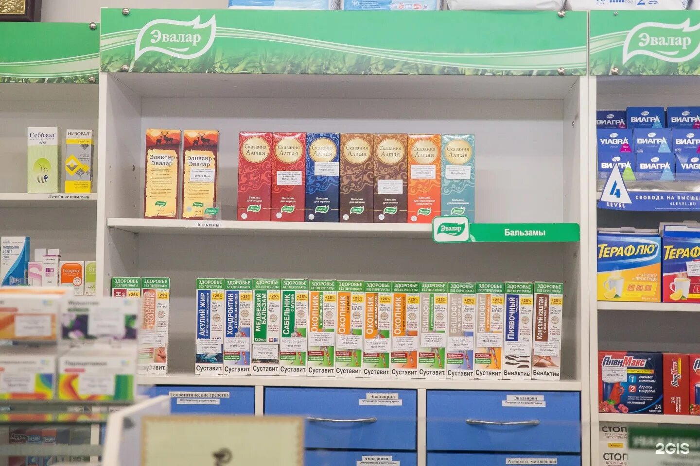 Аптека эвалар в ярославле. Эвалар аптека. Эвалар. Аптека эвалар логотип. Эвалар.