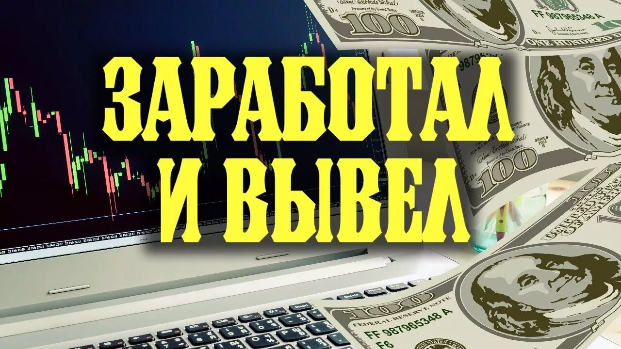 Intrade Bar вывод денег. Как на Интрейд баре торговать биткоином. Интрейд бинарные опционы