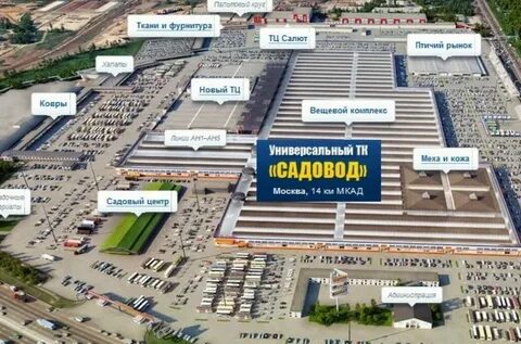 Вещевой рынок садовод метро