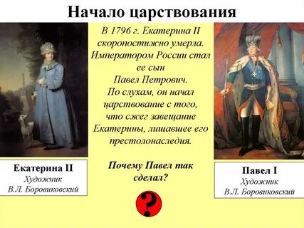 Кто согласно завещанию изображенной на картине императрицы