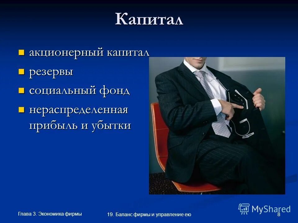 краткосрочные среднесрочные и долгосрочные сроки. экономический аспект. определение понятия экономика. глава 3 экономически. глава 3 экономически.