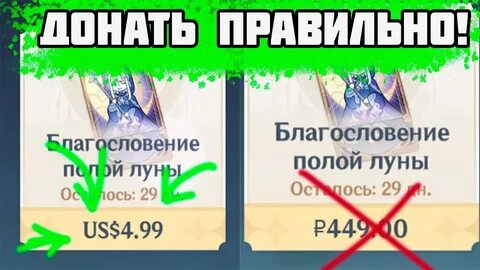 Благословение ночного духа геншин что это
