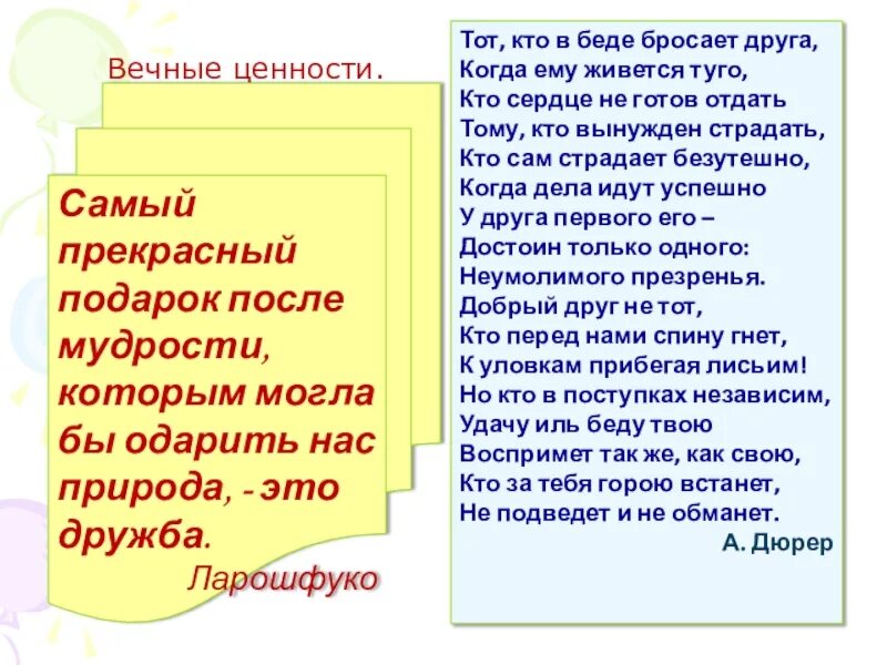 Друзья бросили песня. Когда бросили друзья. Друзья бросили песня. Бросили друзья цитаты. Друг кинул друга.