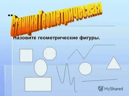 Что называют геометрическим порядком множества цветов