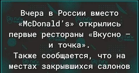 Едем точка