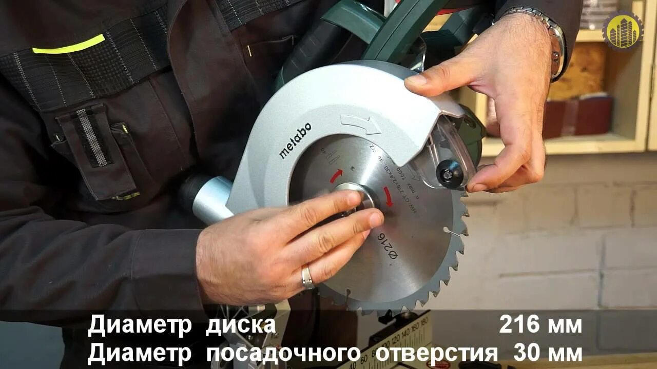 Как поменять диск на пиле. Диск на торцовочную пилу метабо 216. пила торцовочная метабо ks 216 м lasercut. гайка диска торцовочной пилы метабо 216м. диск большего диаметра на торцовку.