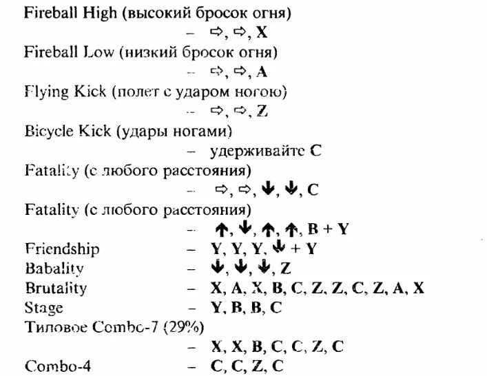 Как делать фаталити в мк11