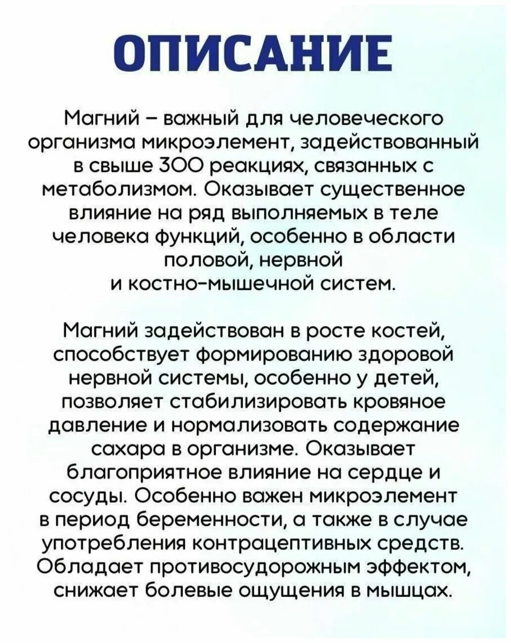 Необходимость магния в организме. Magnesium malate 1000. Магний малат для чего нужен организму женщины. Биологическая роль иона магния. Магний малат для чего нужен организму женщины.