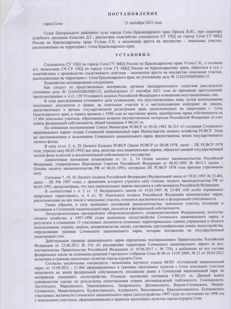 Наложение ареста на судно. Решение суда о выдворении иностранных граждан из РФ. Протокол о выдворении иностранного гражданина. Решение о выдворении иностранного гражданина. Жалоба на выдворение иностранного гражданина.