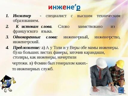 Составить предложение со словом профессионализм
