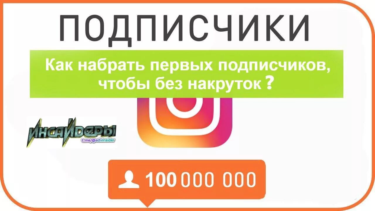 Страница с подписчиками. Девушки подписчицы. Подписаца на канал. Подписчица как правильно. Фото подписчиц.