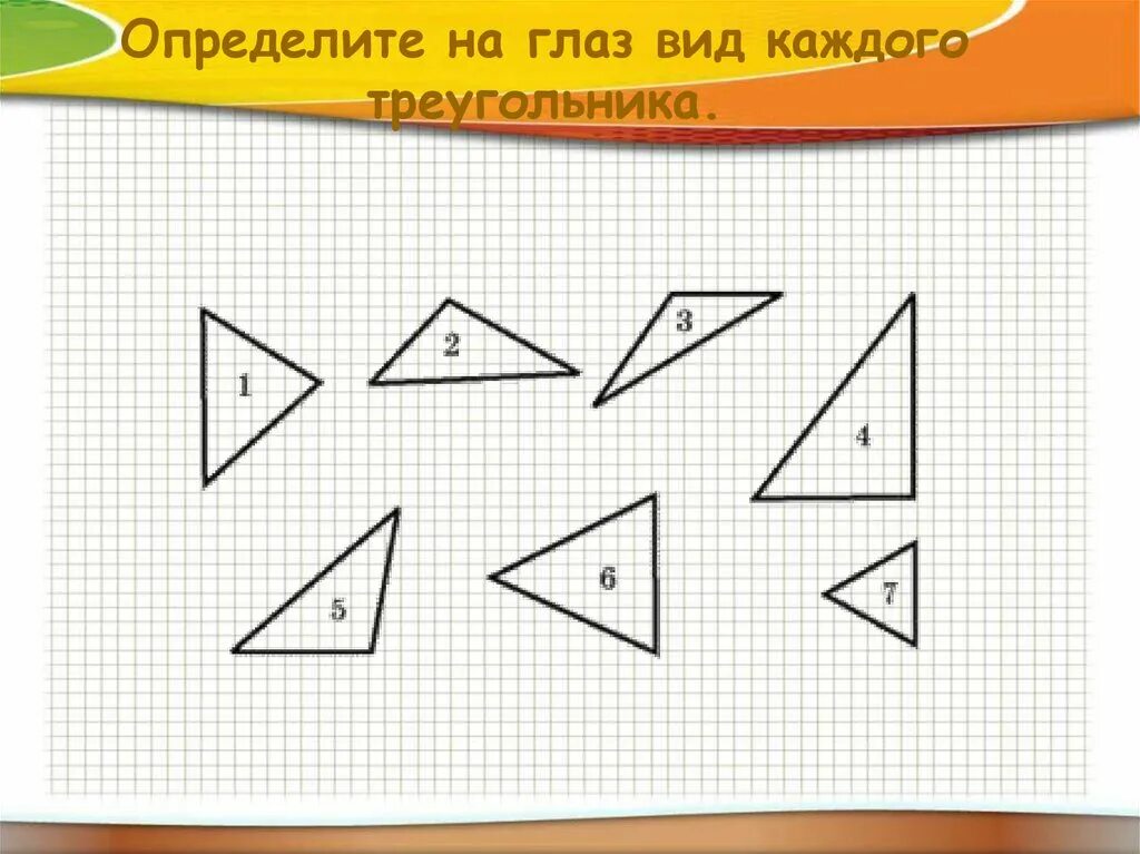 Сколько медиан в треугольнике - Вопросы и ответы