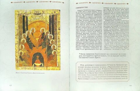 Православные истории из жизни