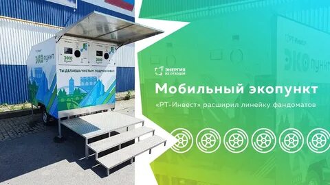 Эко инвест
