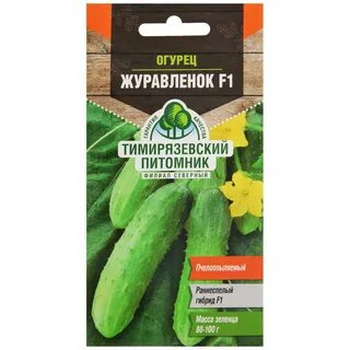 Огурец журавленок описание