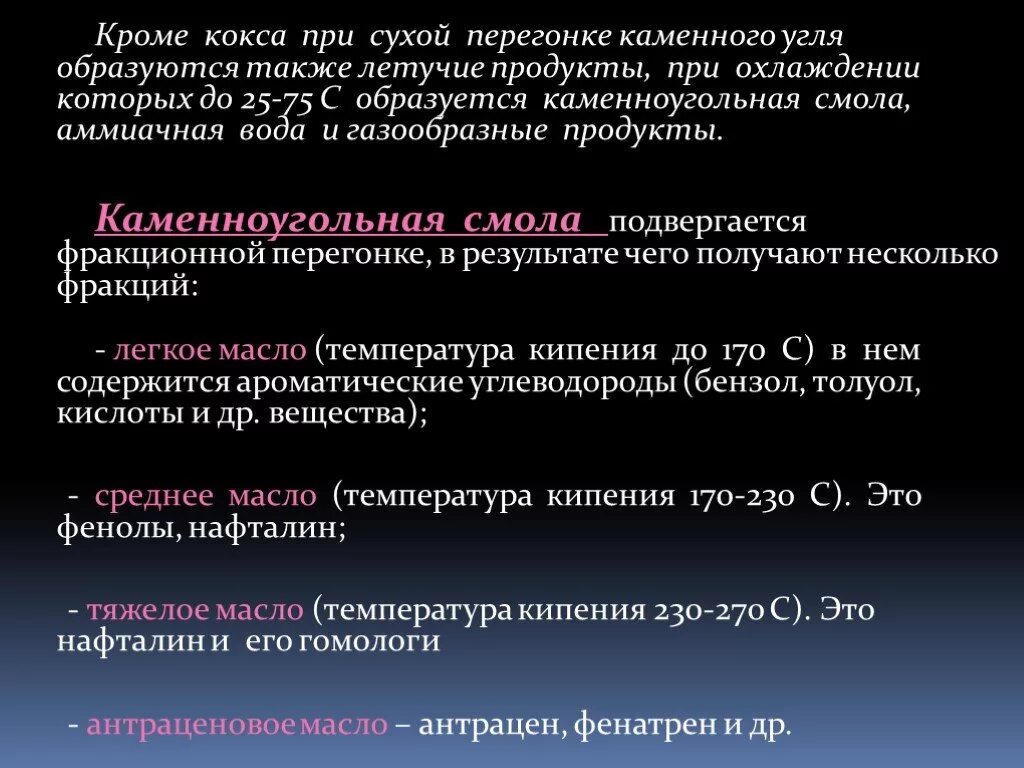 Кроме угля. Фракционная перегонка каменного угля. -кокс и летучие продукты -каменноугольная смола -газообразный продукт. какие углеводороды образуются при сухой перегонке каменного угля. 5) какие продукты образуются при сухой перегонке угля?.