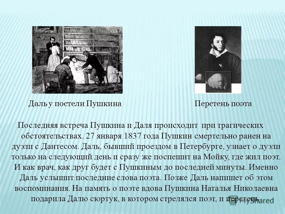 Познакомлюсь пушкин. К живописцу пушкин. Встреча с пушкиным текст. Встреча с пушкиным текст. Встреча с пушкиным.