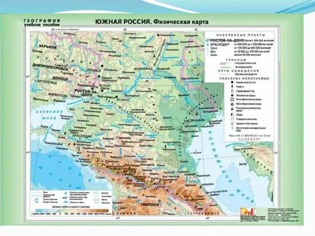 Кк юг. Физическая карта европейского Юга России. Европейский Юг физическая карта 9 класс. Карта европейского Юга РФ физическая. Европейский Юг России карта.