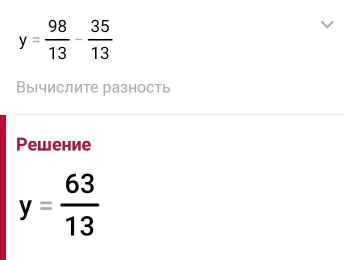 (12 5/13+У)-9 9/13=7 7/13. (12, 5/13+У) -9, 9/13. Решите уравнение 12 5/13+y -9 9/13 7. (12/5/13 +У) -9/9/13=7/7/19. Решите уравнение 12 1 x 5 8