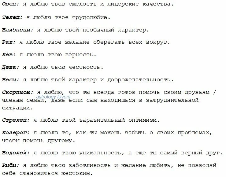 Как понять парня овна. Как понять парня овна