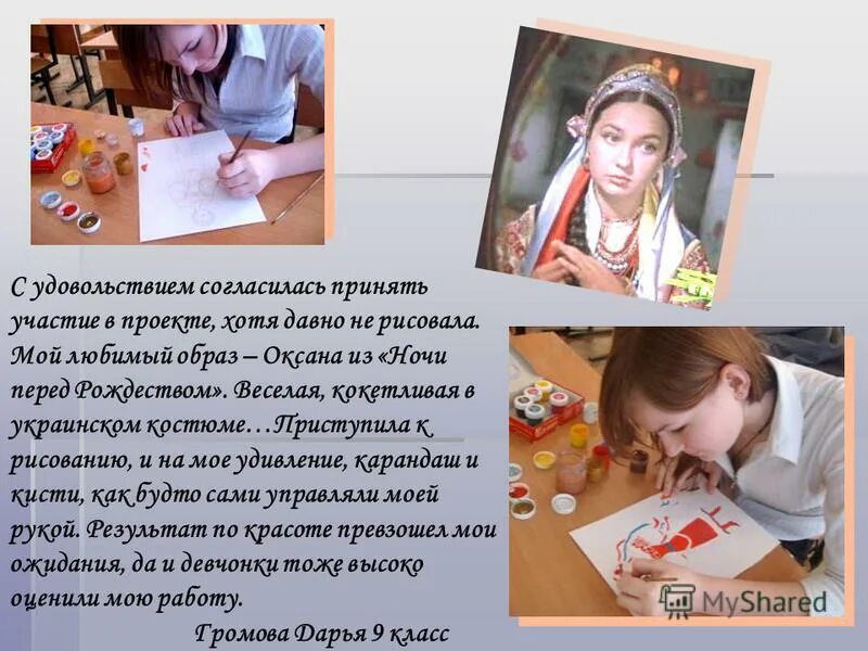 согласилась принять. мой любимый детский писатель гоголь. человек соглашается с другим. псб банк днр. согласилась принять.