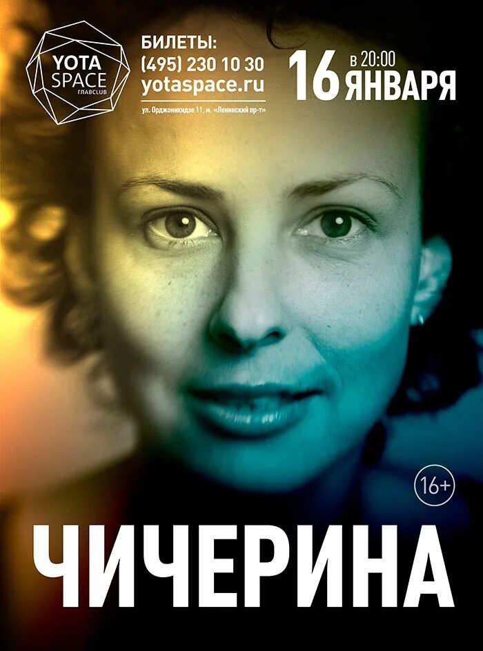 Чичерина. Чичерина #войнаимир. Чичерина 1997. Чичерина 2000.