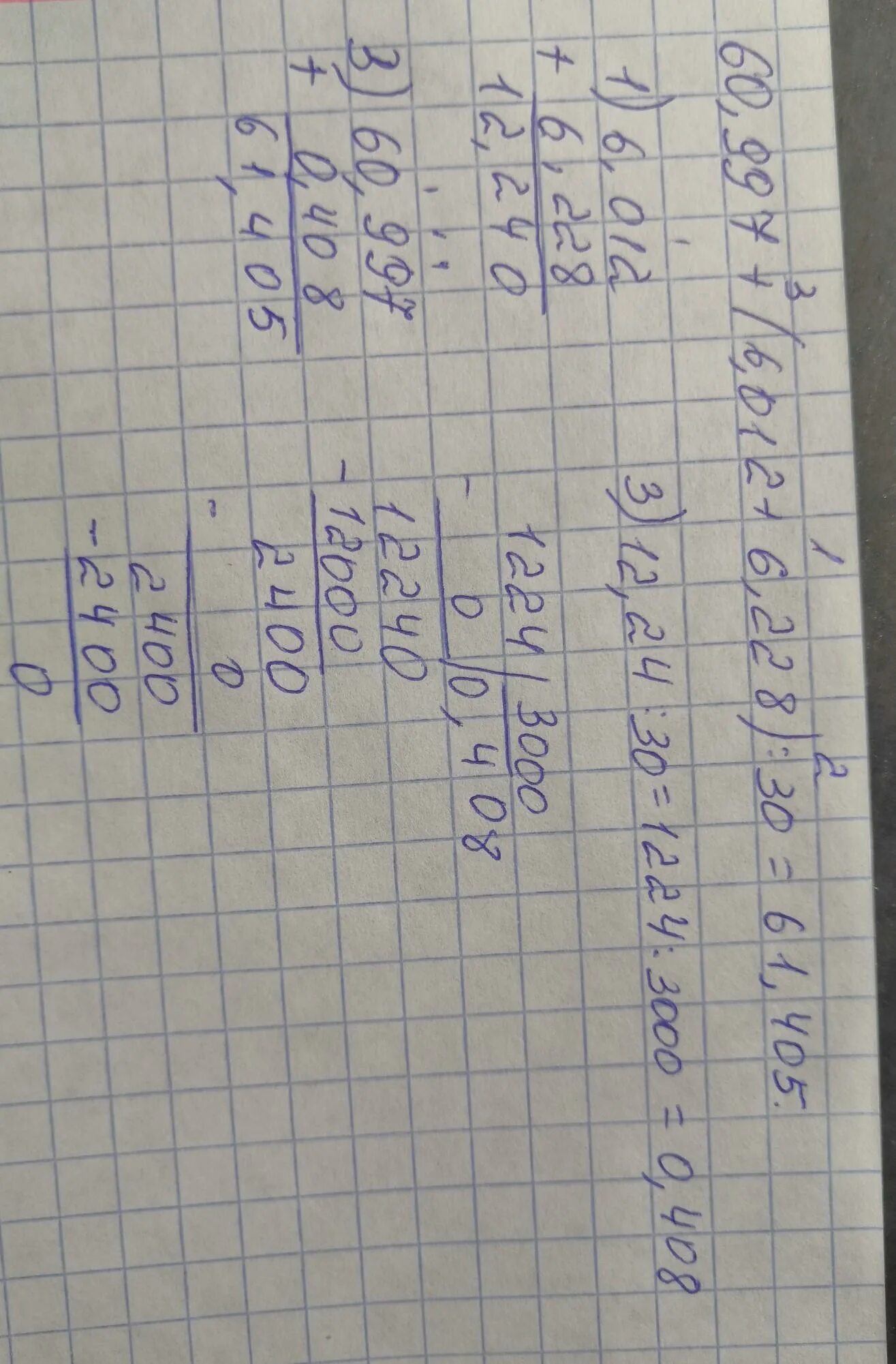 Сколько будет 60 3 12. 60:30 В столбик. Сколько будет 60:6. 19217 30 Столбиком. 19217 Разделить на 30 в столбик с остатком.