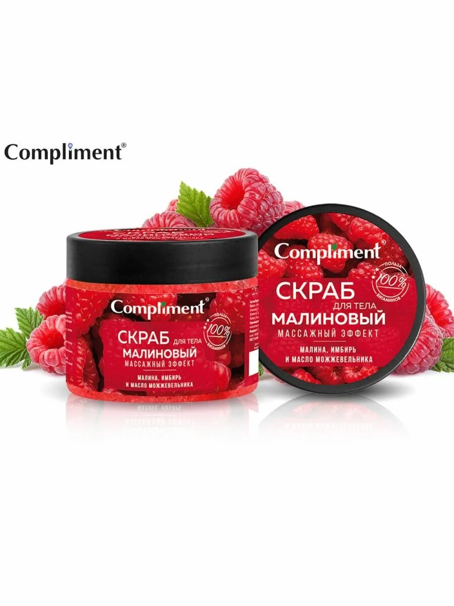 Скрабы комплимент. Скраб для тела compliment малиновый массажный эффект. compliment скраб для тела малиновый массажный эффект, 400мл. скраб для тела compliment апельсиновый 400мл. скраб для тела малиновый комплимент.