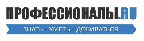 Вам помогут профессионалы