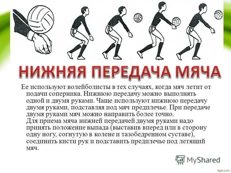 правило нижней прямой подачи. применяется в нижней. применение стали. виды воздушной извести. где используют сталь.