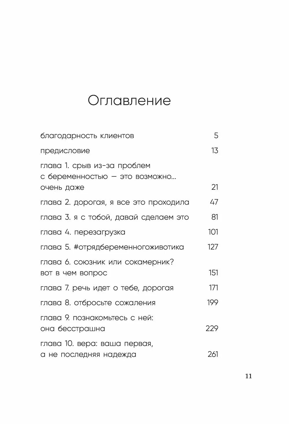 Я всё равно буду мамой книга читать. Книга я все равно буду мамой. Я все равно буду мамой