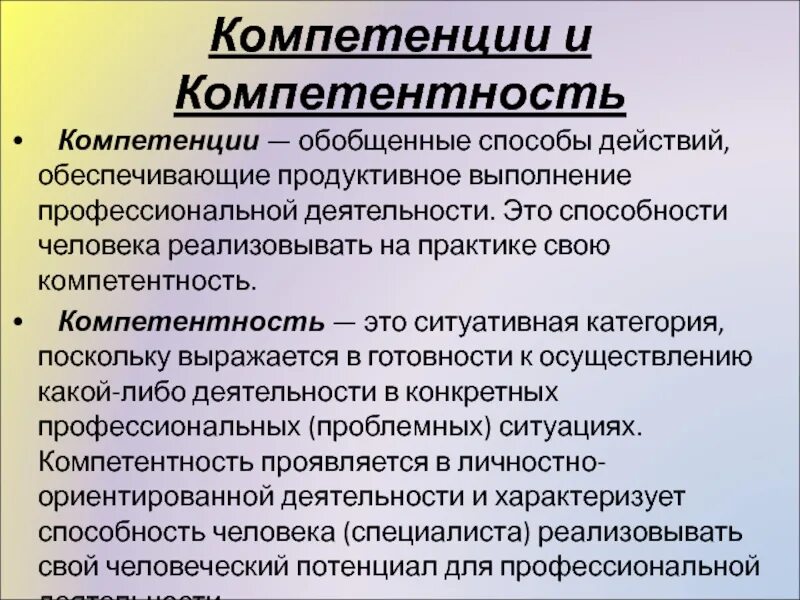 Технические компетенции. Техническая компетенция переводчика. Технологическая компетентность. Технические компетенции. Техническая компетентность это.
